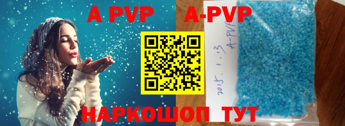 Alpha-PVP СК Кингисепп