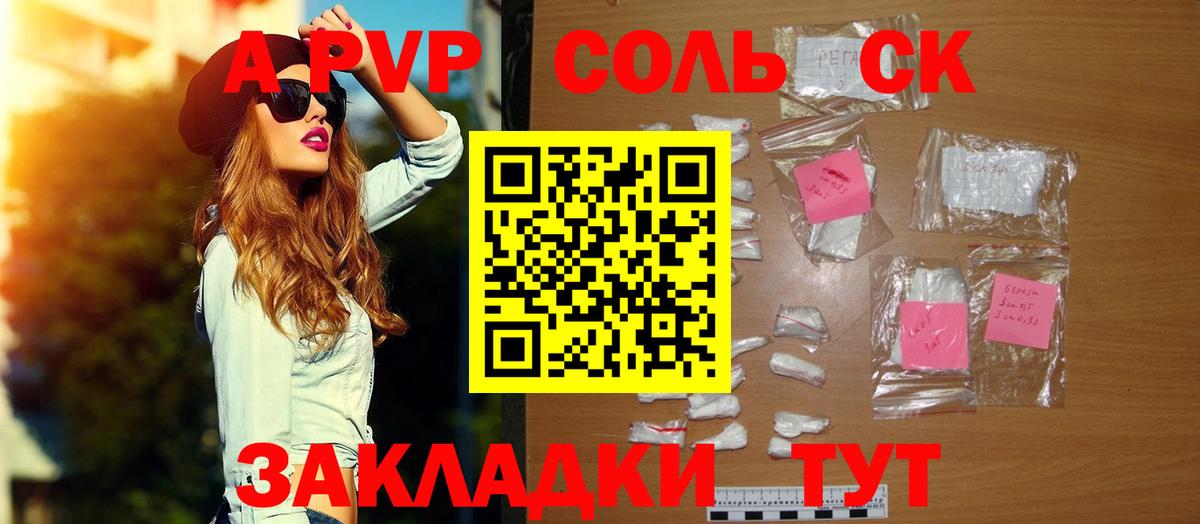 A-PVP мука  продажа наркотиков  Alpha-PVP кристаллы  Кингисепп  Вход с VPN 