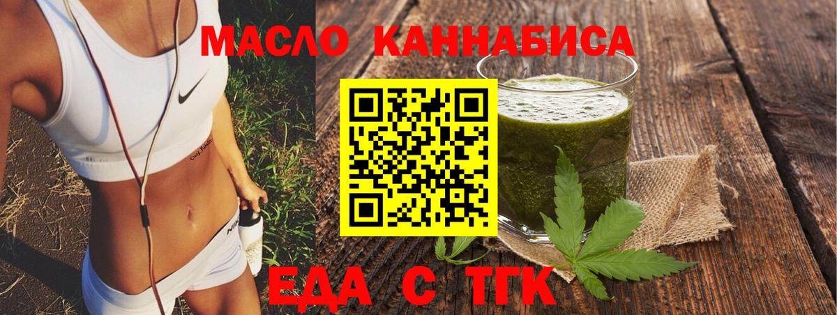 Печенье с ТГК марихуана  Вход с VPN  Кингисепп 