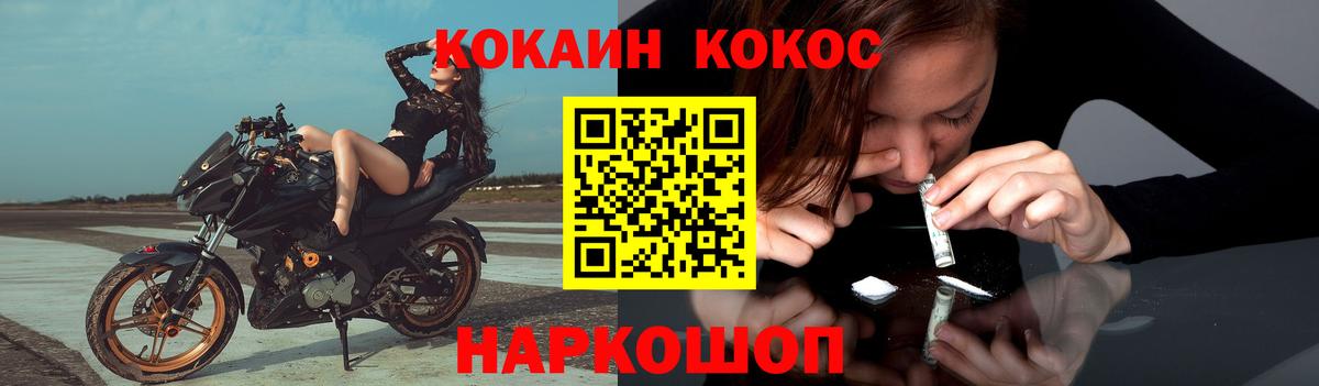 COCAIN Колумбийский  Вход с VPN  КОКАИН FishScale  купить наркотики цена  Кингисепп  КОКАИН 