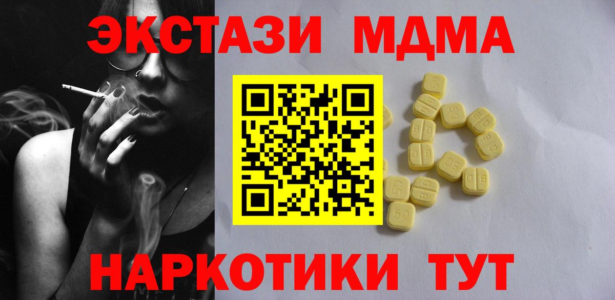 Экстази ешки  Вход с VPN  Экстази 280мг  Экстази  Кингисепп 