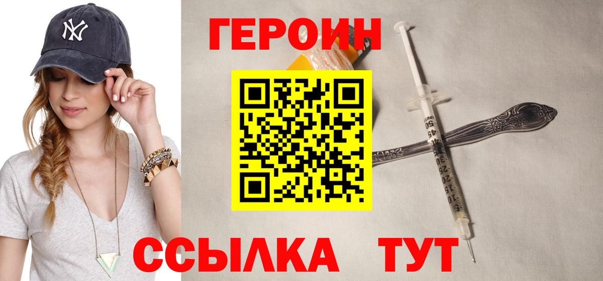 ГЕРОИН Афган  Вход с VPN  Кингисепп 