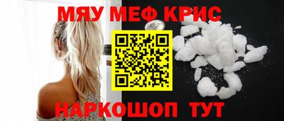метамфетамин Чебаркуль