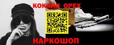 кокаин VHQ Кулебаки