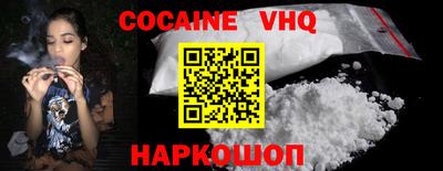 кокаин VHQ Кулебаки