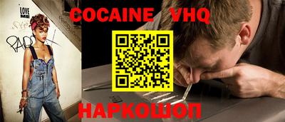 кокаин VHQ Кулебаки