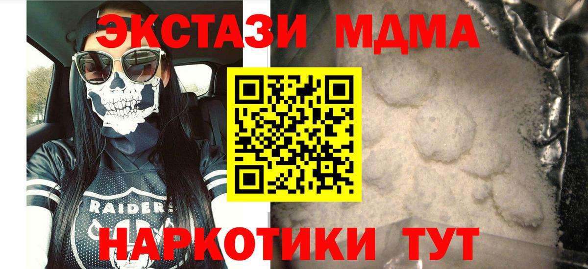 MDMA молли  Вход с VPN  Кингисепп 
