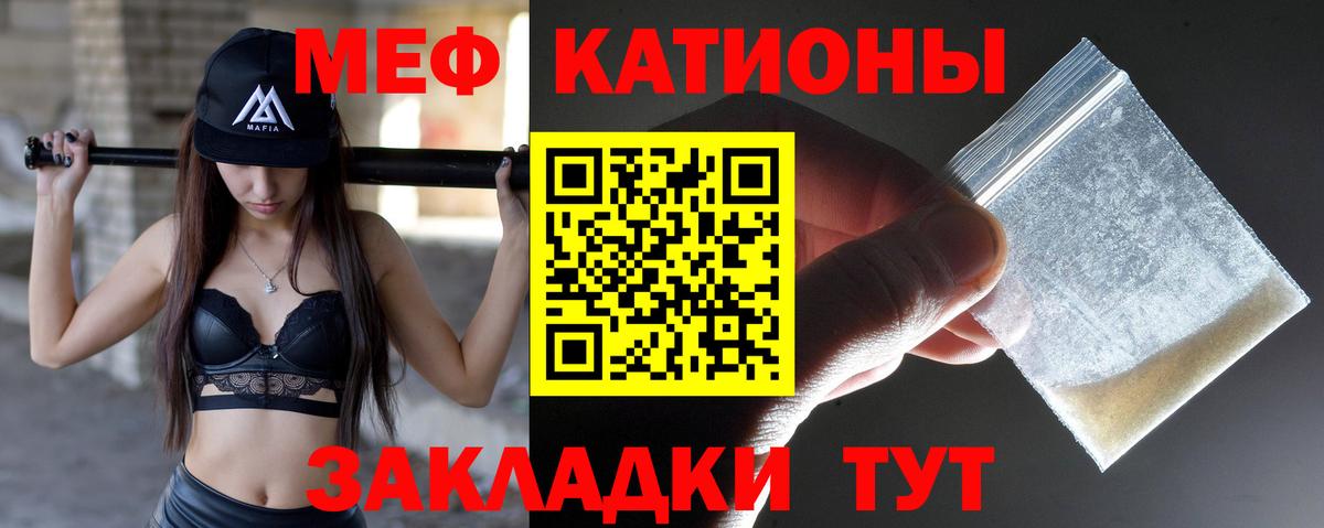 МЕФ  МЕФ mephedrone  МЕФ mephedrone  Вход с VPN  МЯУ-МЯУ  Кингисепп 