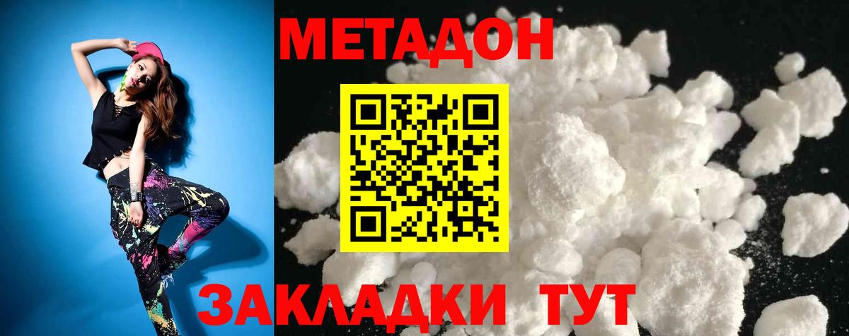Метадон VHQ  МЕТАДОН VHQ  Кингисепп  Вход с VPN 