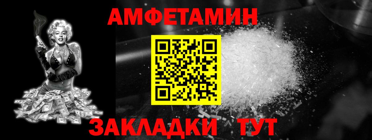 Метамфетамин кристалл  Вход с VPN  Кингисепп 