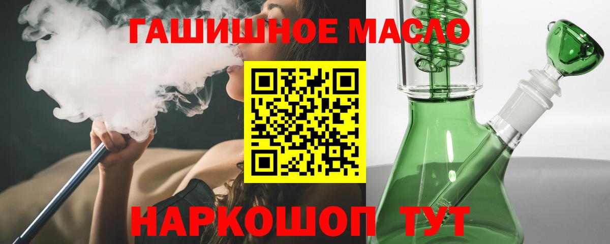 цены   Дистиллят ТГК вейп  Дистиллят ТГК жижа  Вход с VPN  Кингисепп 