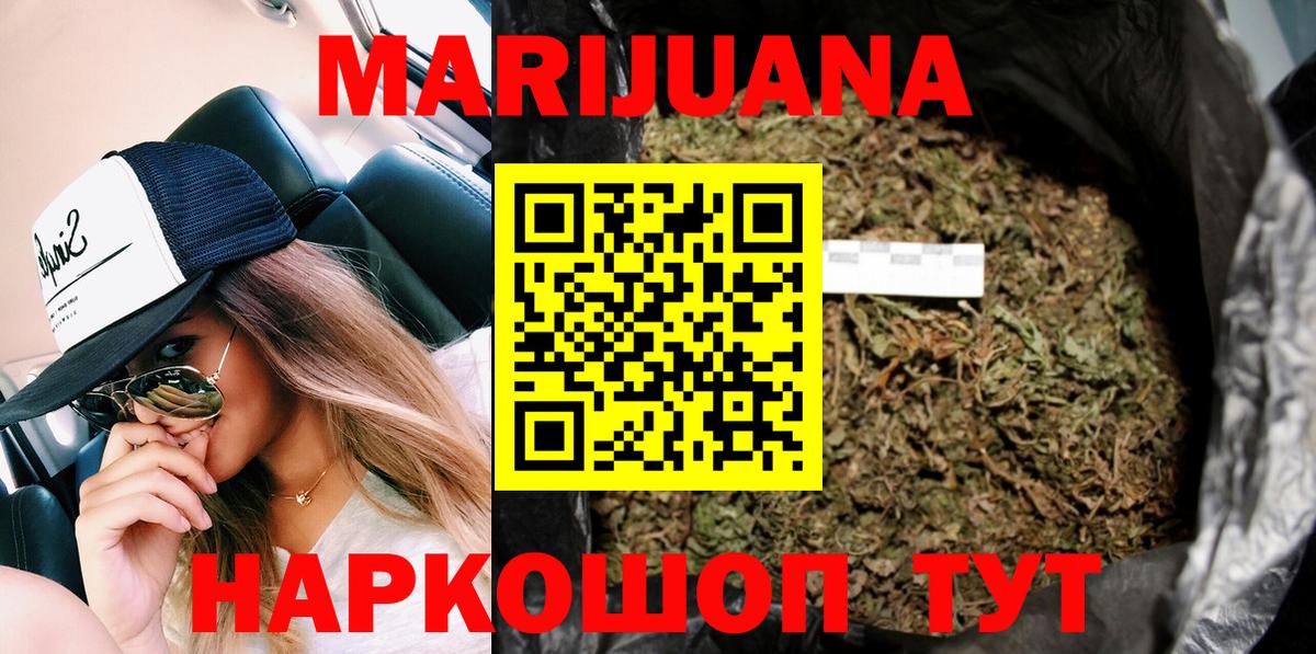 Шишки марихуана White Widow  Бошки Шишки гибрид  Шишки марихуана THC 21%  Вход с VPN  Кингисепп 